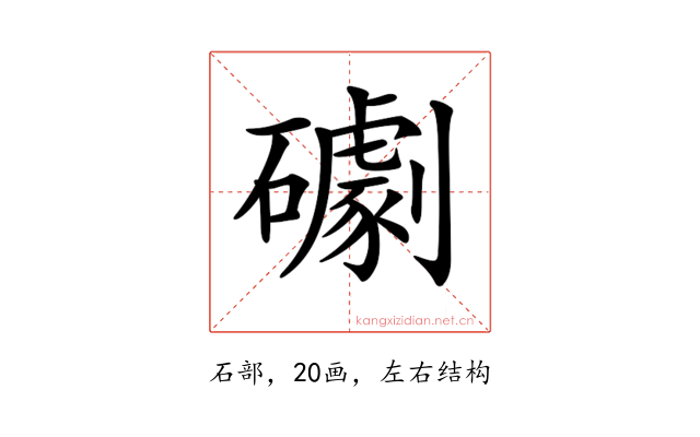 𥗌