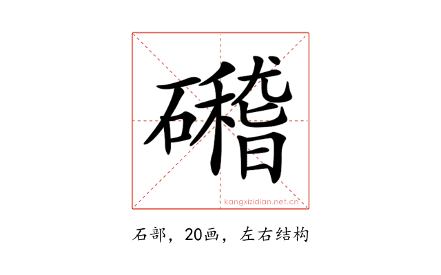 𥗎
