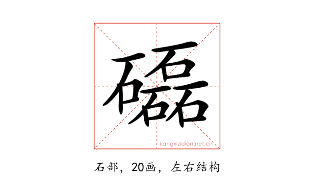 𥗐