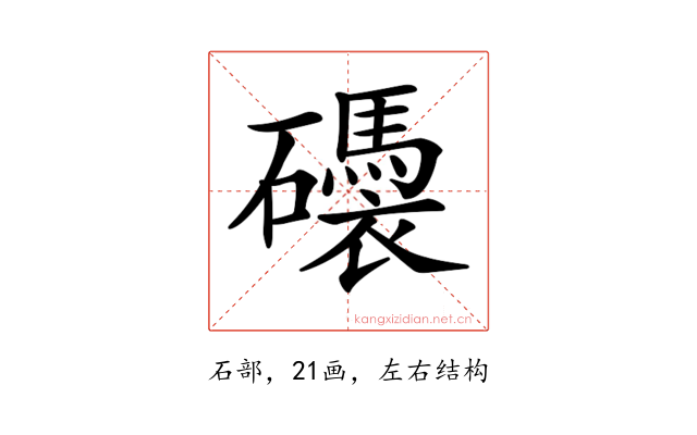𥗗