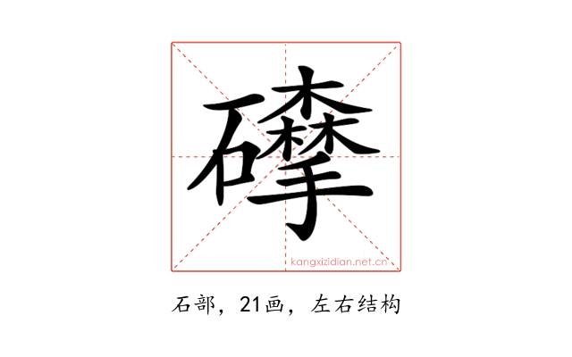 𥗘