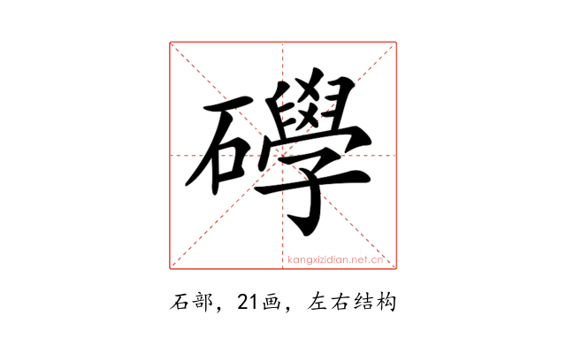 𥗙