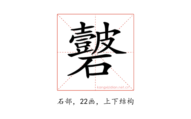 𥗣