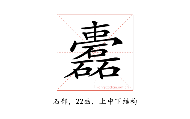 𥗤