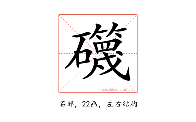 𥗥