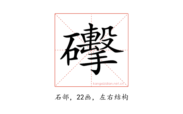 𥗩