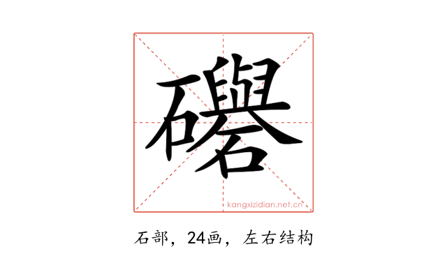 𥗵