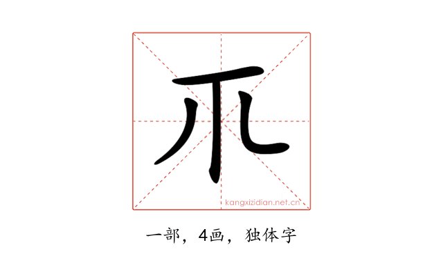 𥘅