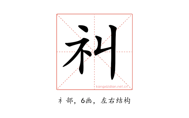 𥘊