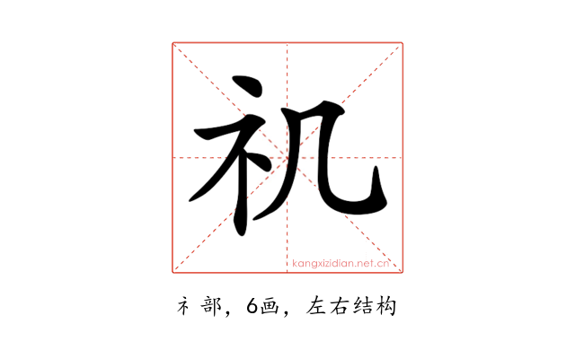 𥘌