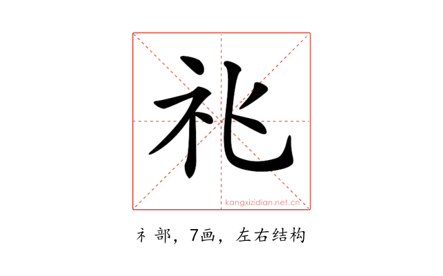 𥘍