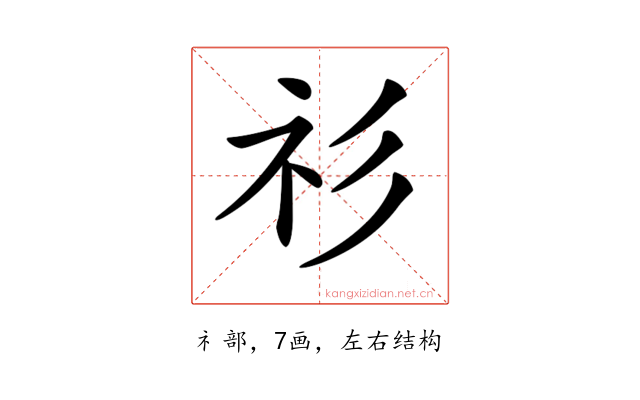 𥘎
