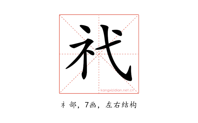 𥘒