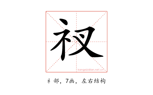 𥘓