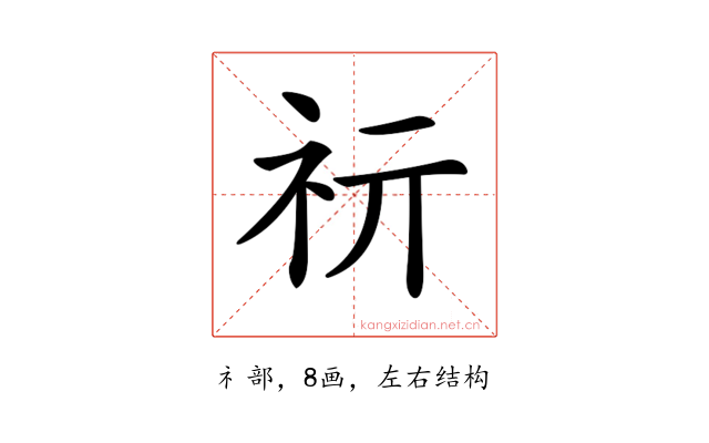 𥘕