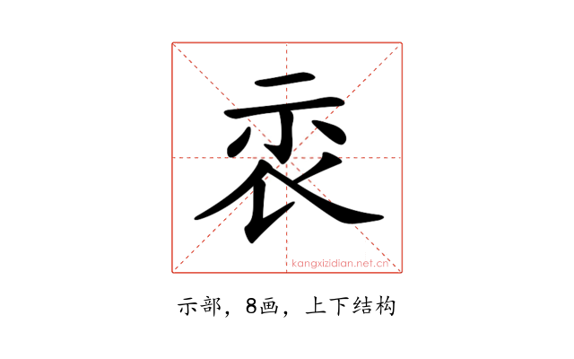 𥘖