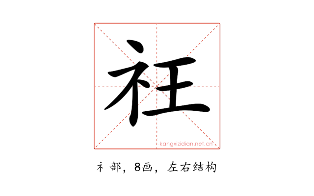 𥘛