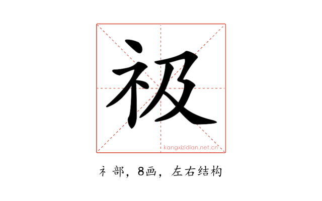 𥘜