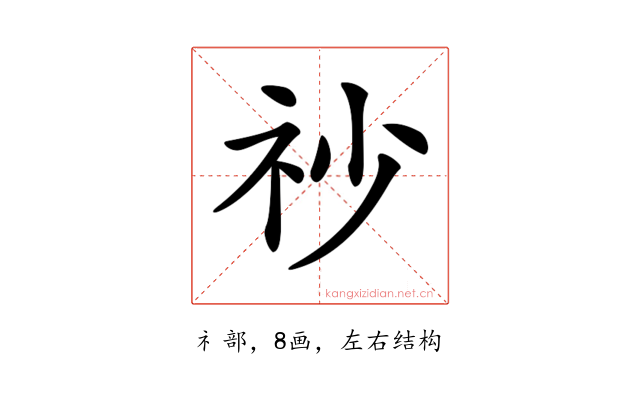 𥘤