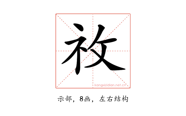 𥘦