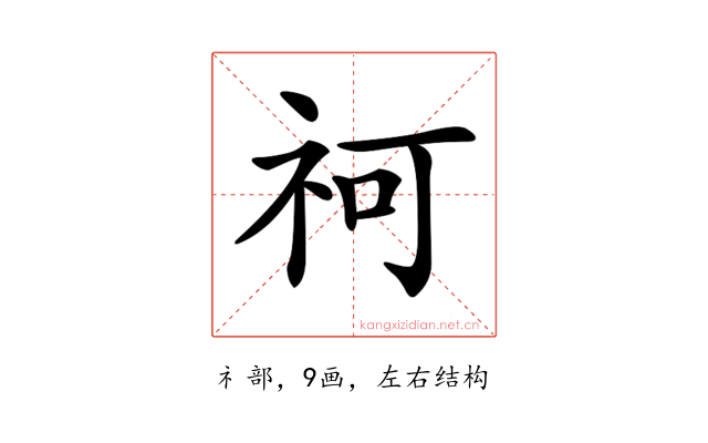 𥘫