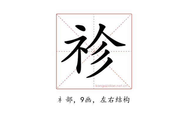 𥘼
