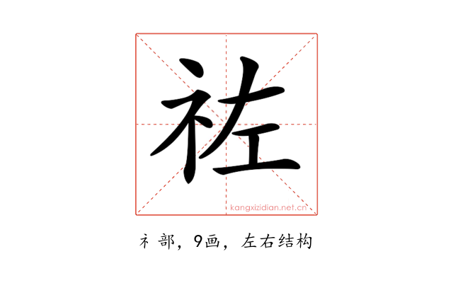 𥙀