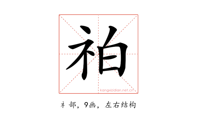 𥙃
