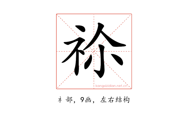 𥙄