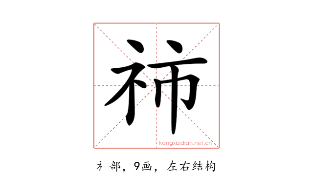 𥙅