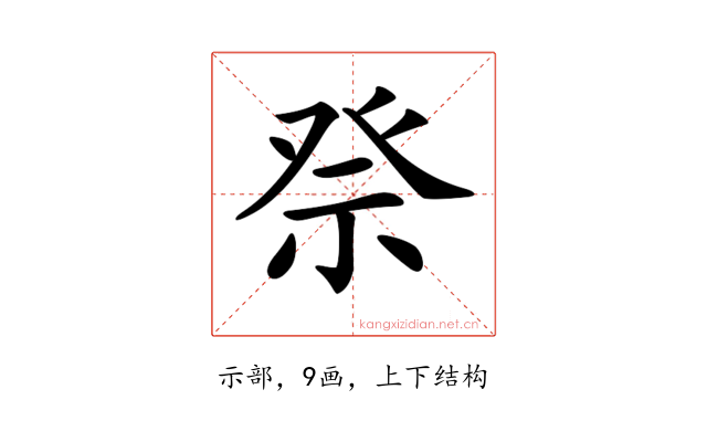 𥙊