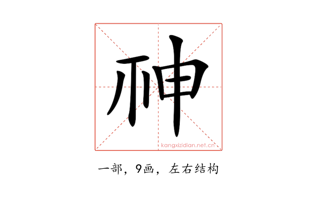 𥙍