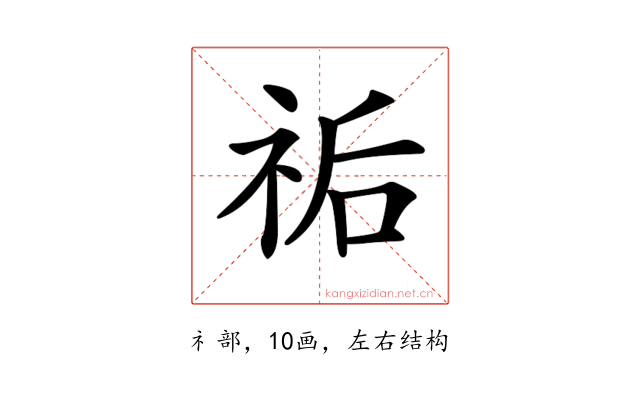 𥙐