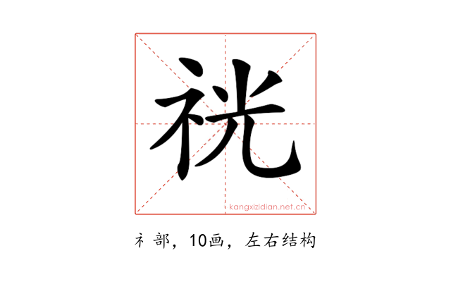 𥙑
