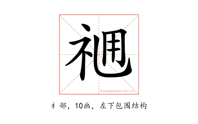𥙓