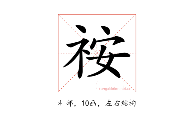 𥙔