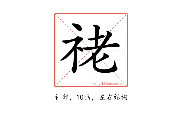 𥙕