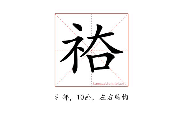 𥙗