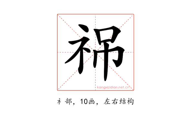 𥙙