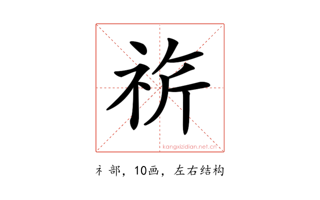 𥙚