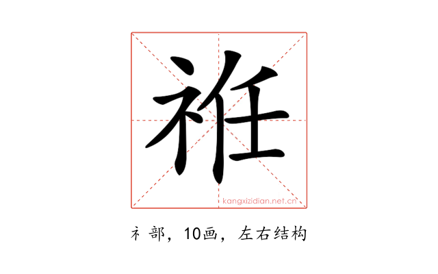 𥙛