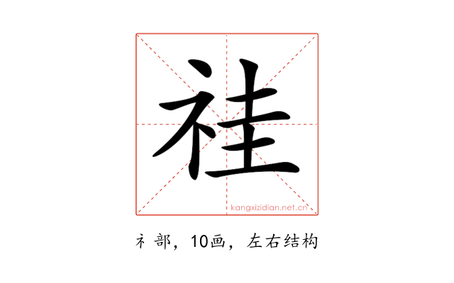 𥙞