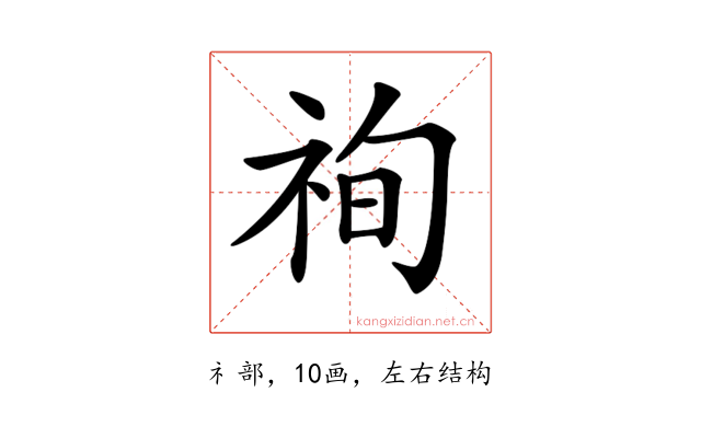 𥙣