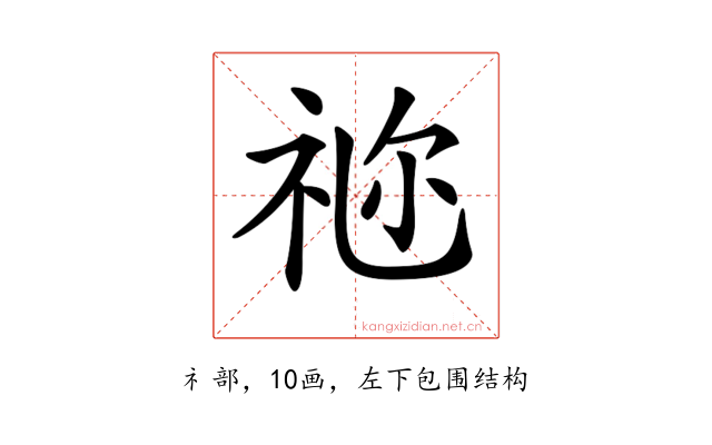 𥙧