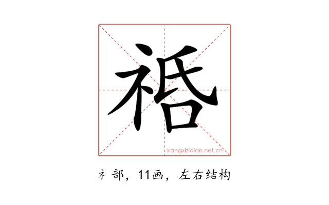 𥙱