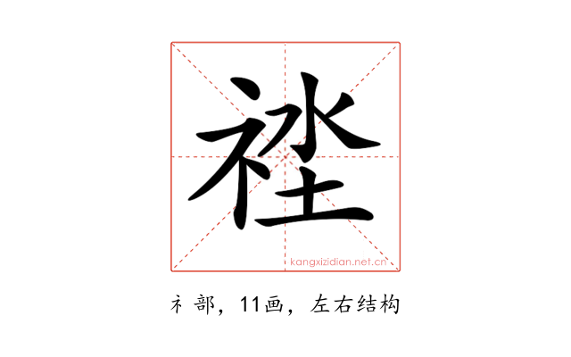 𥙲