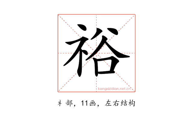 𥙿