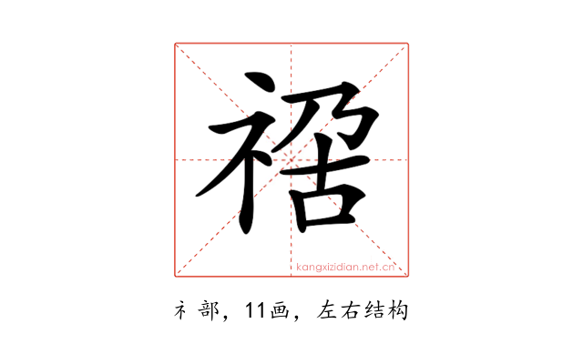 𥚁