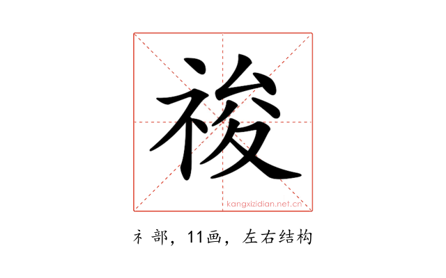 𥚂