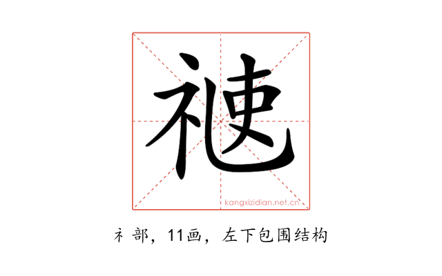 𥚄